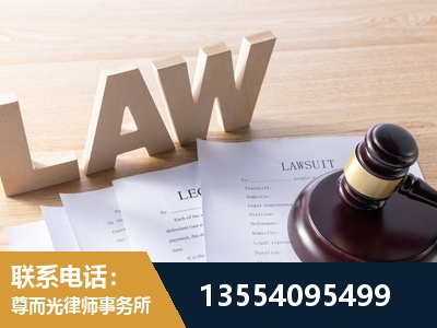 丰都-劳资纠纷法律顾问
